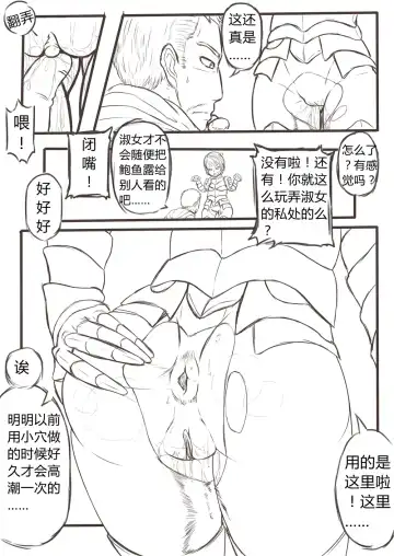 [Xiaohua] DarkSouls3 ANAL ONLY (Dark Souls 3)[無修正]中文 Fhentai - Page 9