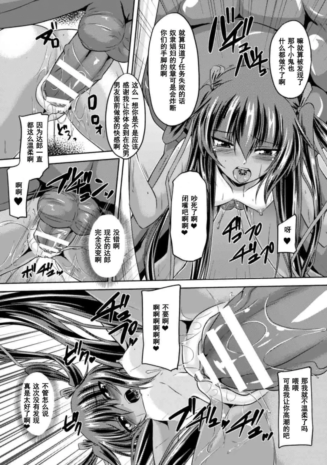 [Gonzaburo-] Taimanin Yukikaze ~Taimanin Wa Ingoku Ni Shizumu~ Fhentai - Page 116