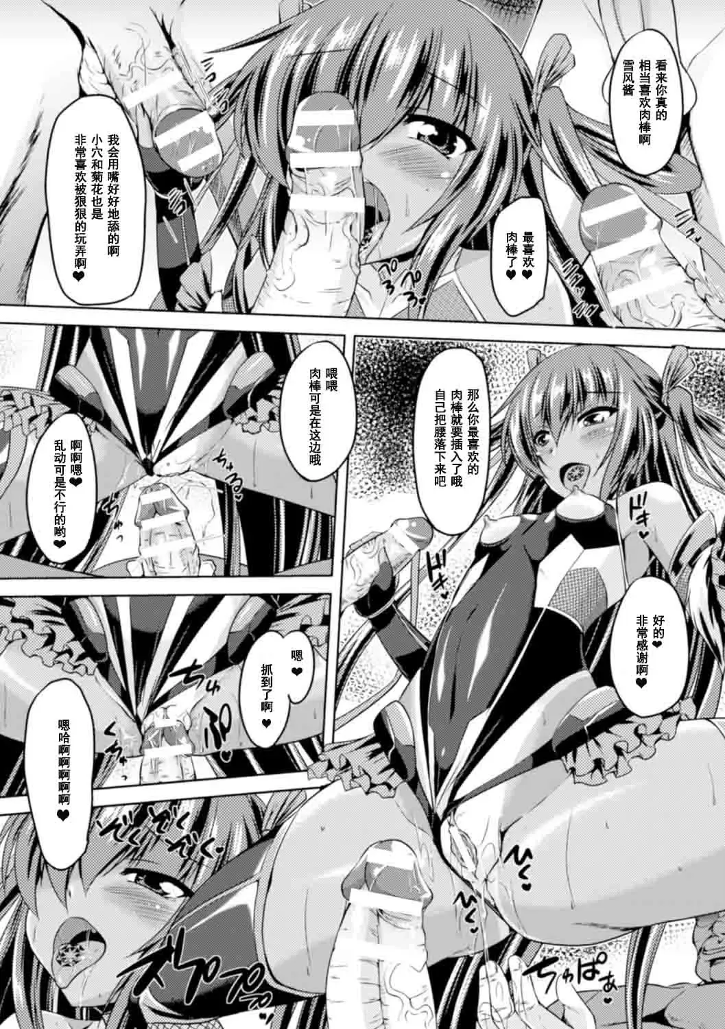 [Gonzaburo-] Taimanin Yukikaze ~Taimanin Wa Ingoku Ni Shizumu~ Fhentai - Page 124