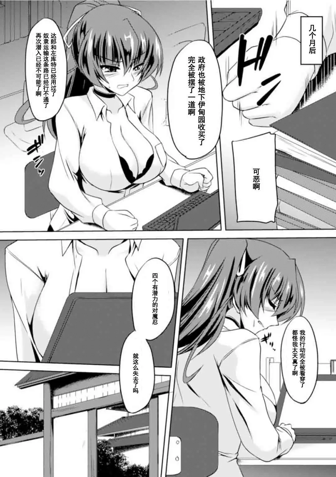 [Gonzaburo-] Taimanin Yukikaze ~Taimanin Wa Ingoku Ni Shizumu~ Fhentai - Page 168