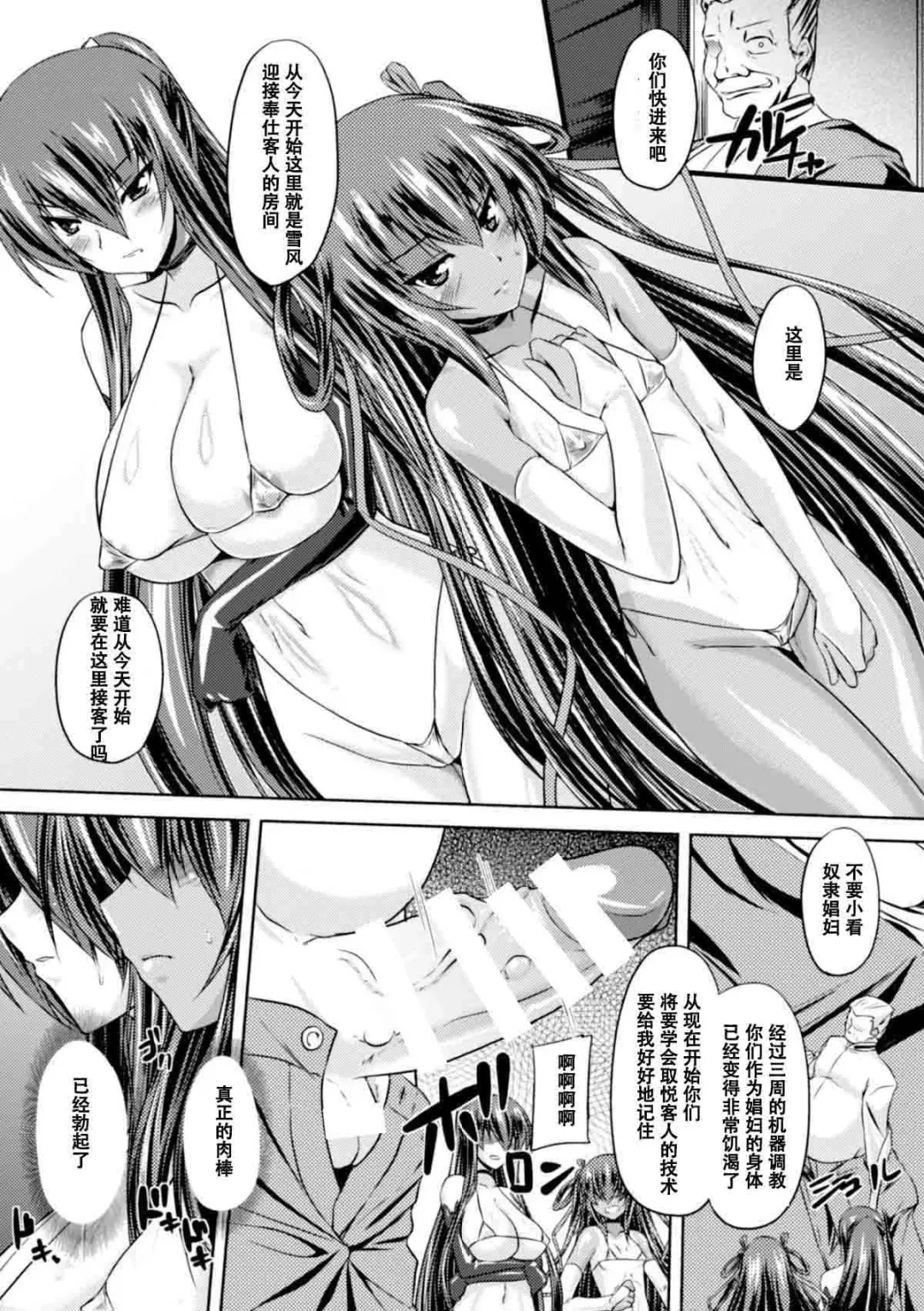 [Gonzaburo-] Taimanin Yukikaze ~Taimanin Wa Ingoku Ni Shizumu~ Fhentai - Page 40
