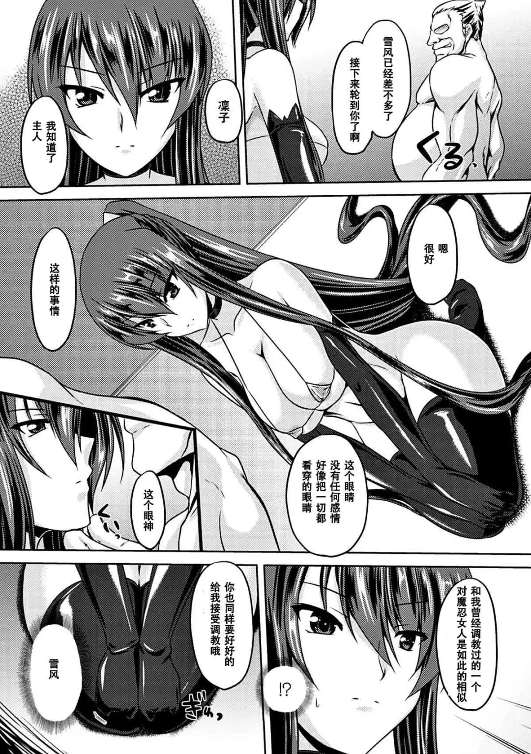 [Gonzaburo-] Taimanin Yukikaze ~Taimanin Wa Ingoku Ni Shizumu~ Fhentai - Page 67