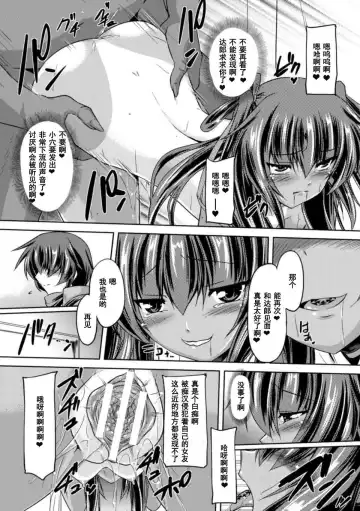 [Gonzaburo-] Taimanin Yukikaze ~Taimanin Wa Ingoku Ni Shizumu~ Fhentai - Page 115