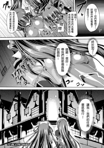 [Gonzaburo-] Taimanin Yukikaze ~Taimanin Wa Ingoku Ni Shizumu~ Fhentai - Page 14