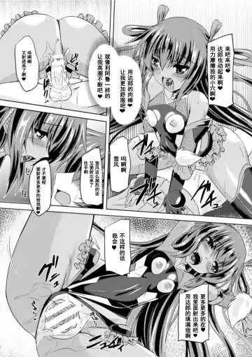 [Gonzaburo-] Taimanin Yukikaze ~Taimanin Wa Ingoku Ni Shizumu~ Fhentai - Page 159