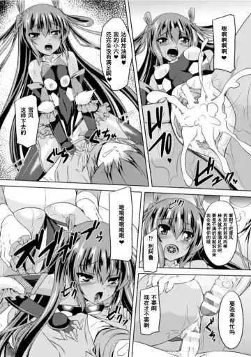 [Gonzaburo-] Taimanin Yukikaze ~Taimanin Wa Ingoku Ni Shizumu~ Fhentai - Page 160