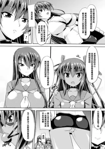 [Gonzaburo-] Taimanin Yukikaze ~Taimanin Wa Ingoku Ni Shizumu~ Fhentai - Page 17