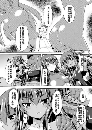 [Gonzaburo-] Taimanin Yukikaze ~Taimanin Wa Ingoku Ni Shizumu~ Fhentai - Page 19