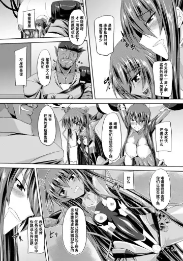 [Gonzaburo-] Taimanin Yukikaze ~Taimanin Wa Ingoku Ni Shizumu~ Fhentai - Page 33