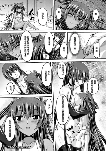 [Gonzaburo-] Taimanin Yukikaze ~Taimanin Wa Ingoku Ni Shizumu~ Fhentai - Page 68