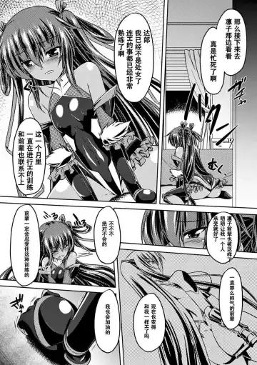 [Gonzaburo-] Taimanin Yukikaze ~Taimanin Wa Ingoku Ni Shizumu~ Fhentai - Page 73