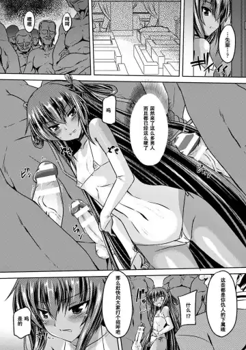 [Gonzaburo-] Taimanin Yukikaze ~Taimanin Wa Ingoku Ni Shizumu~ Fhentai - Page 75
