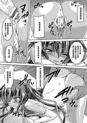 [Gonzaburo-] Taimanin Yukikaze ~Taimanin Wa Ingoku Ni Shizumu~ Fhentai - Page 83