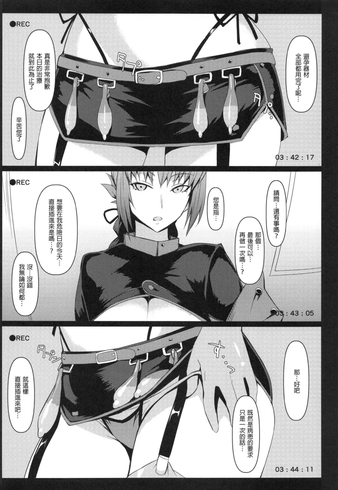 [Midori Aoi] みどり葵攝影紀錄 總集篇[無修正]中文 Fhentai - Page 19