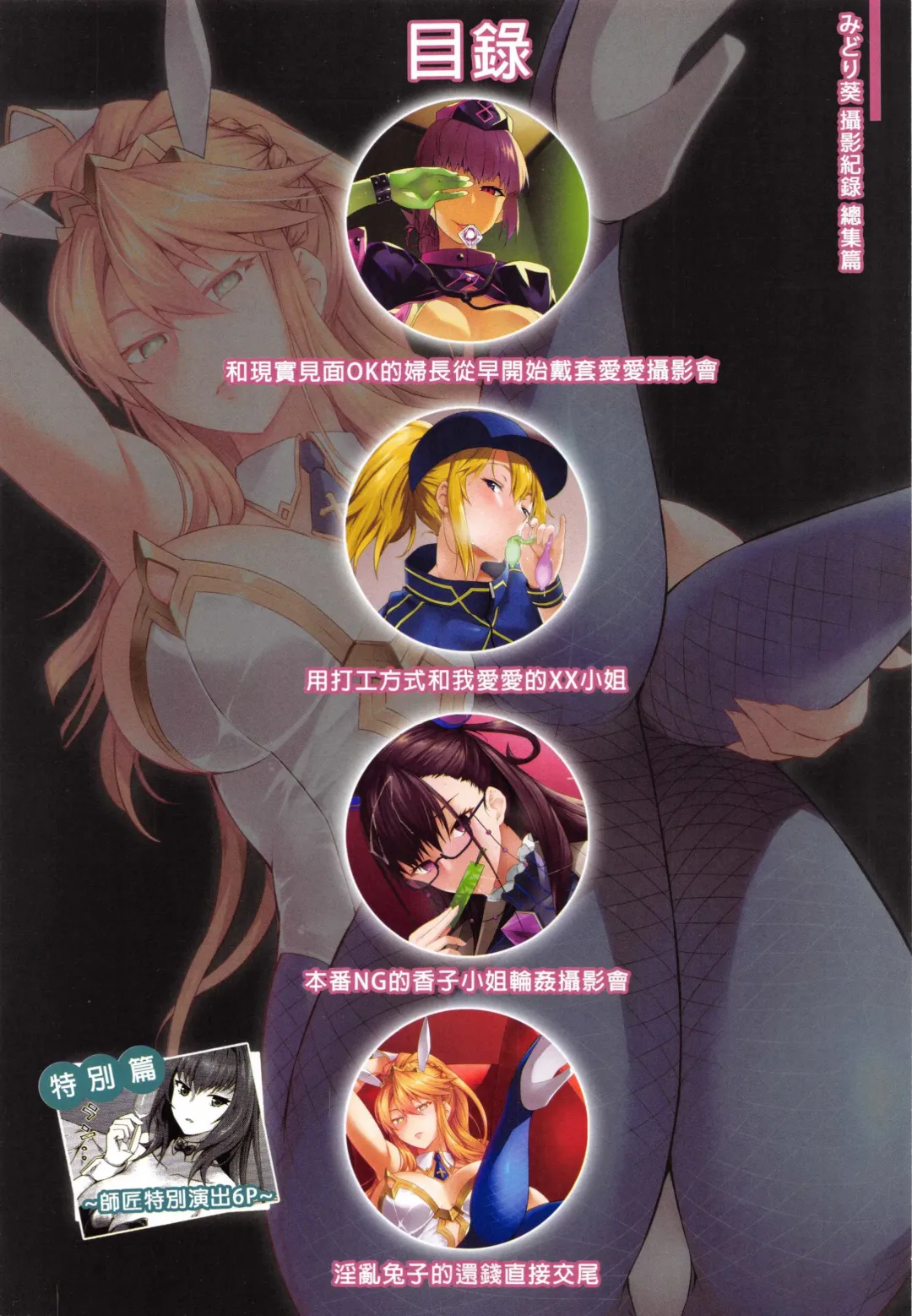 [Midori Aoi] みどり葵攝影紀錄 總集篇[無修正]中文 Fhentai - Page 2