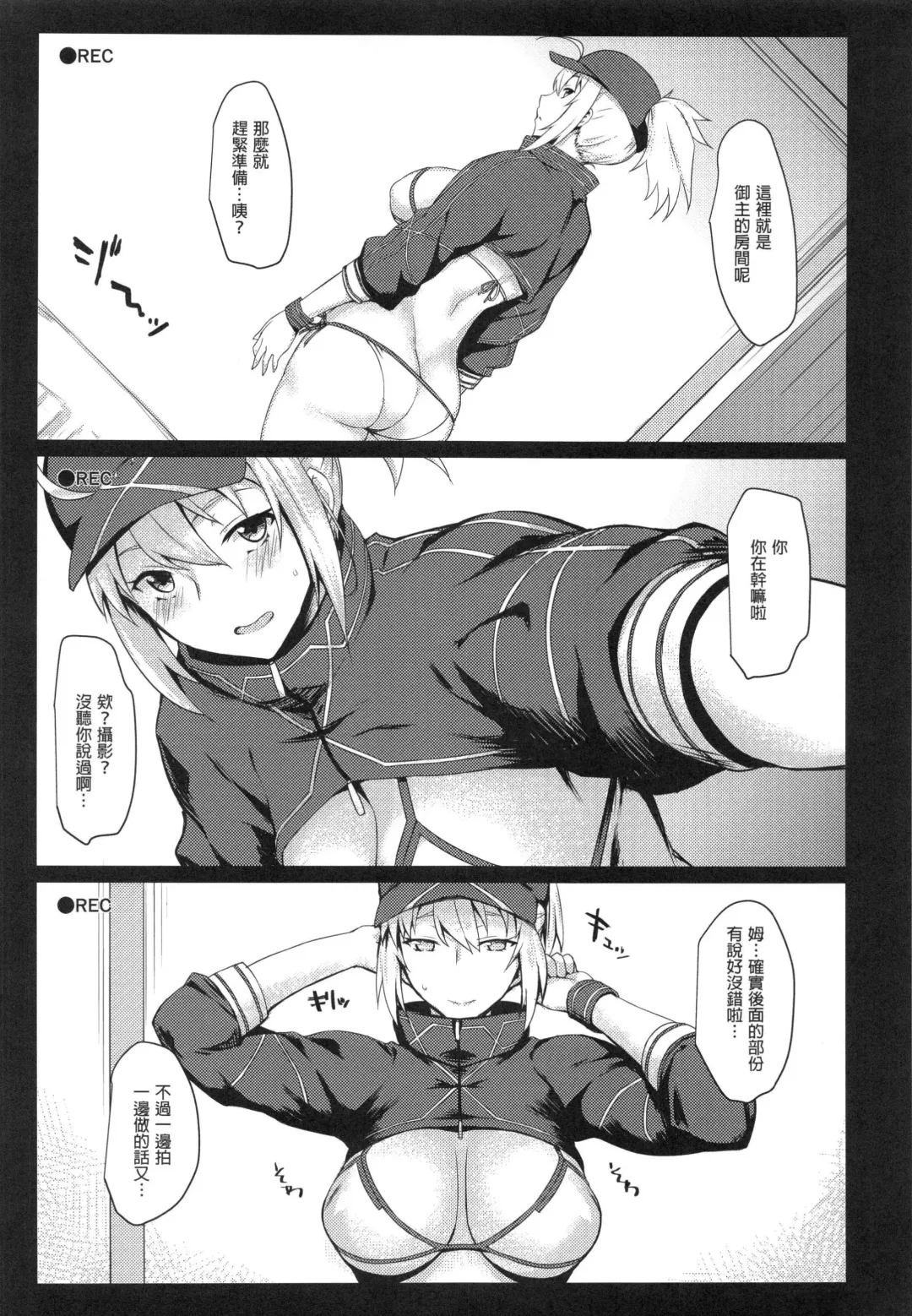 [Midori Aoi] みどり葵攝影紀錄 總集篇[無修正]中文 Fhentai - Page 25