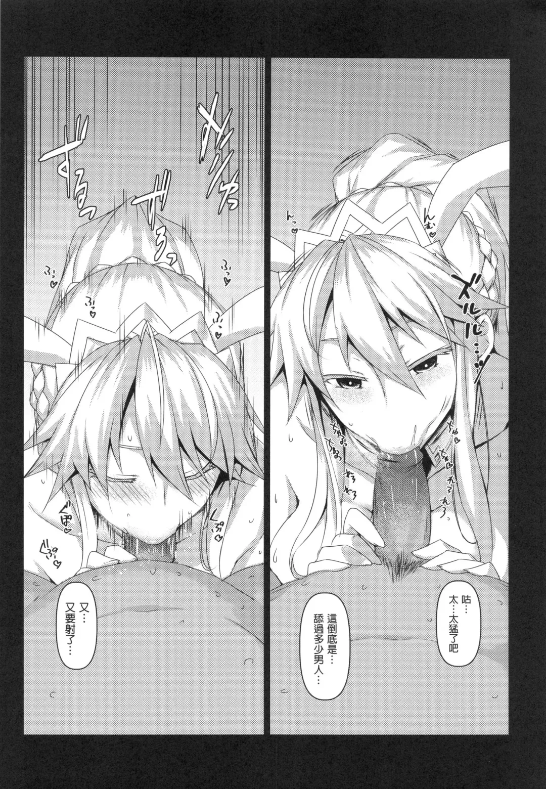 [Midori Aoi] みどり葵攝影紀錄 總集篇[無修正]中文 Fhentai - Page 62