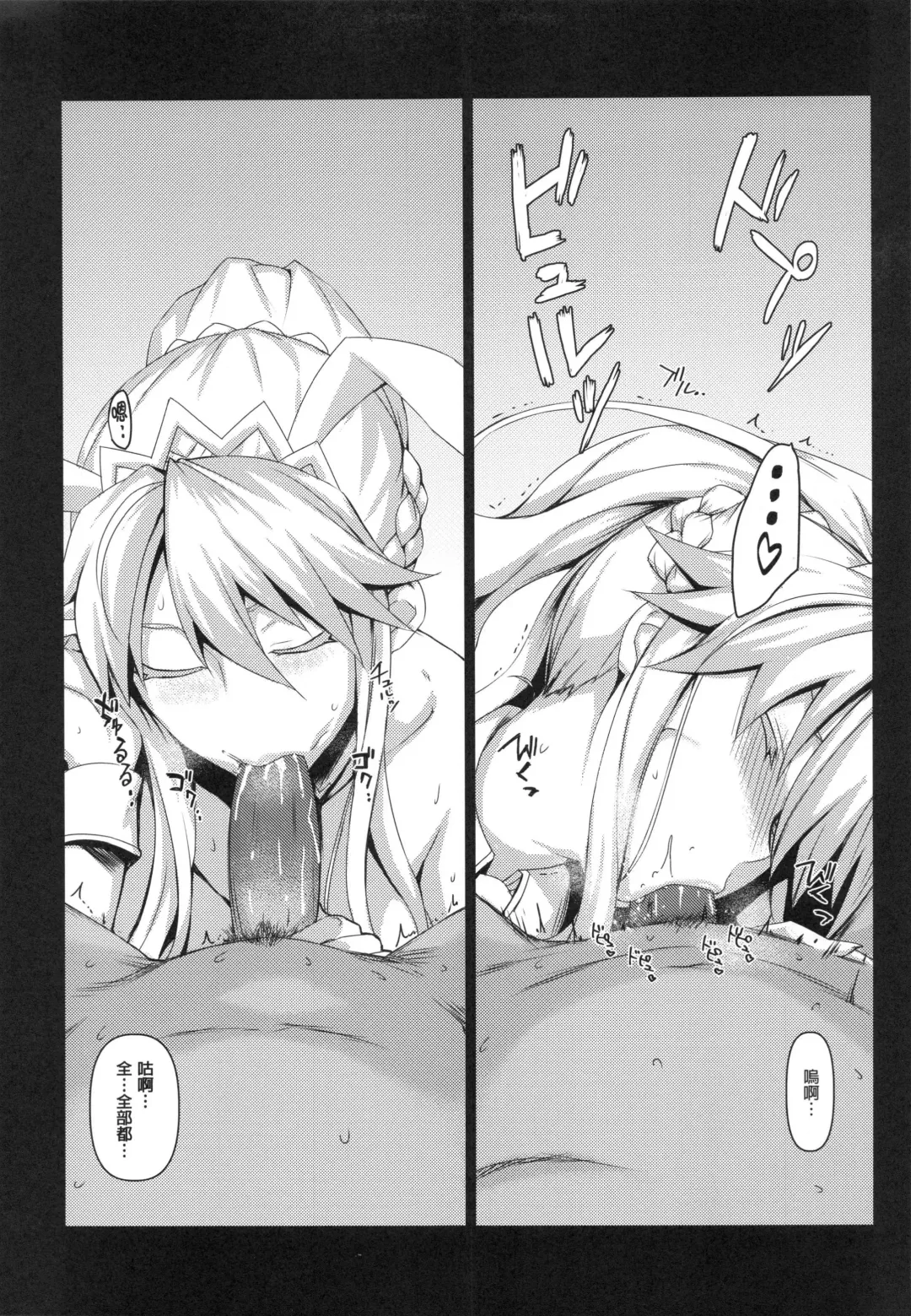 [Midori Aoi] みどり葵攝影紀錄 總集篇[無修正]中文 Fhentai - Page 63