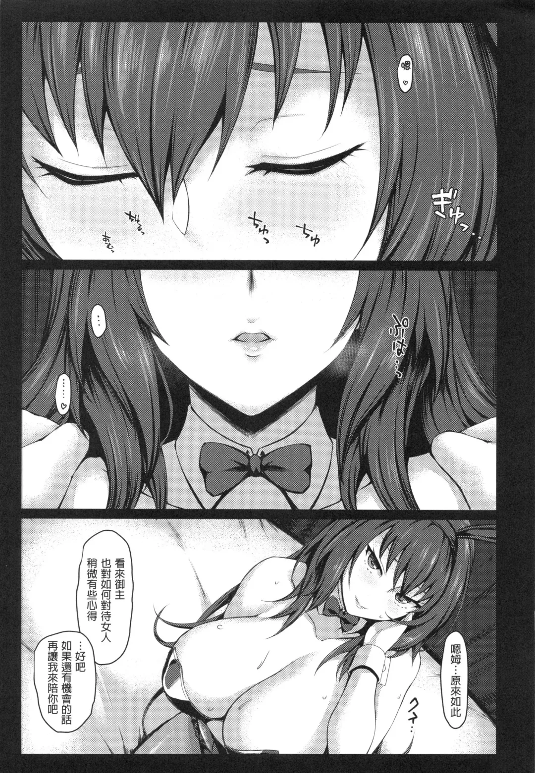 [Midori Aoi] みどり葵攝影紀錄 總集篇[無修正]中文 Fhentai - Page 82