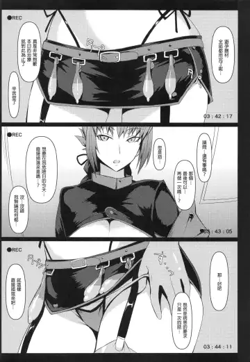 [Midori Aoi] みどり葵攝影紀錄 總集篇[無修正]中文 Fhentai - Page 19