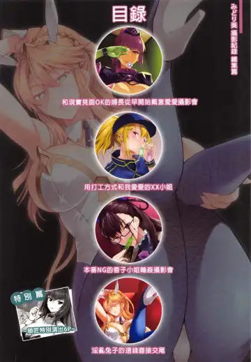 [Midori Aoi] みどり葵攝影紀錄 總集篇[無修正]中文 Fhentai - Page 2