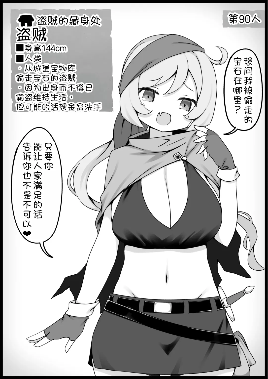 [Anesky] Yuusha ni Kanyou Sugiru Fantasy Sekai 6 Fhentai - Page 11