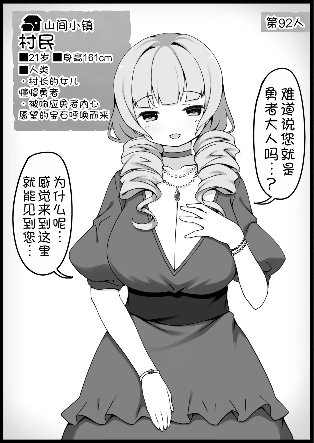 [Anesky] Yuusha ni Kanyou Sugiru Fantasy Sekai 6 Fhentai - Page 15