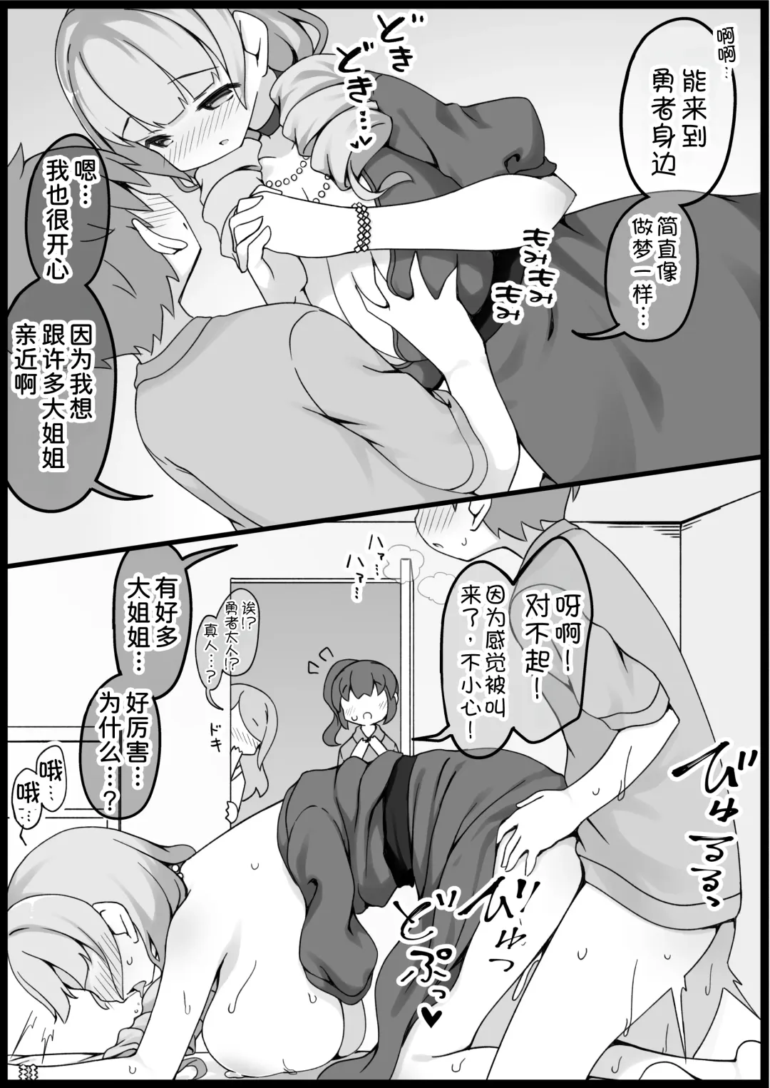 [Anesky] Yuusha ni Kanyou Sugiru Fantasy Sekai 6 Fhentai - Page 16