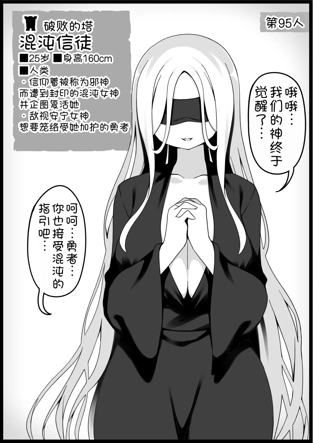 [Anesky] Yuusha ni Kanyou Sugiru Fantasy Sekai 6 Fhentai - Page 21