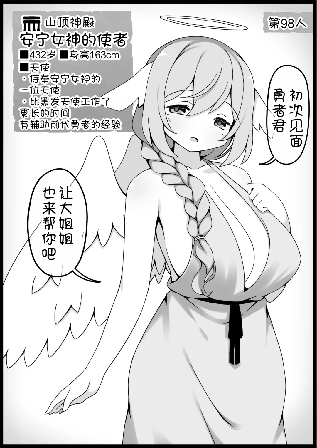 [Anesky] Yuusha ni Kanyou Sugiru Fantasy Sekai 6 Fhentai - Page 27