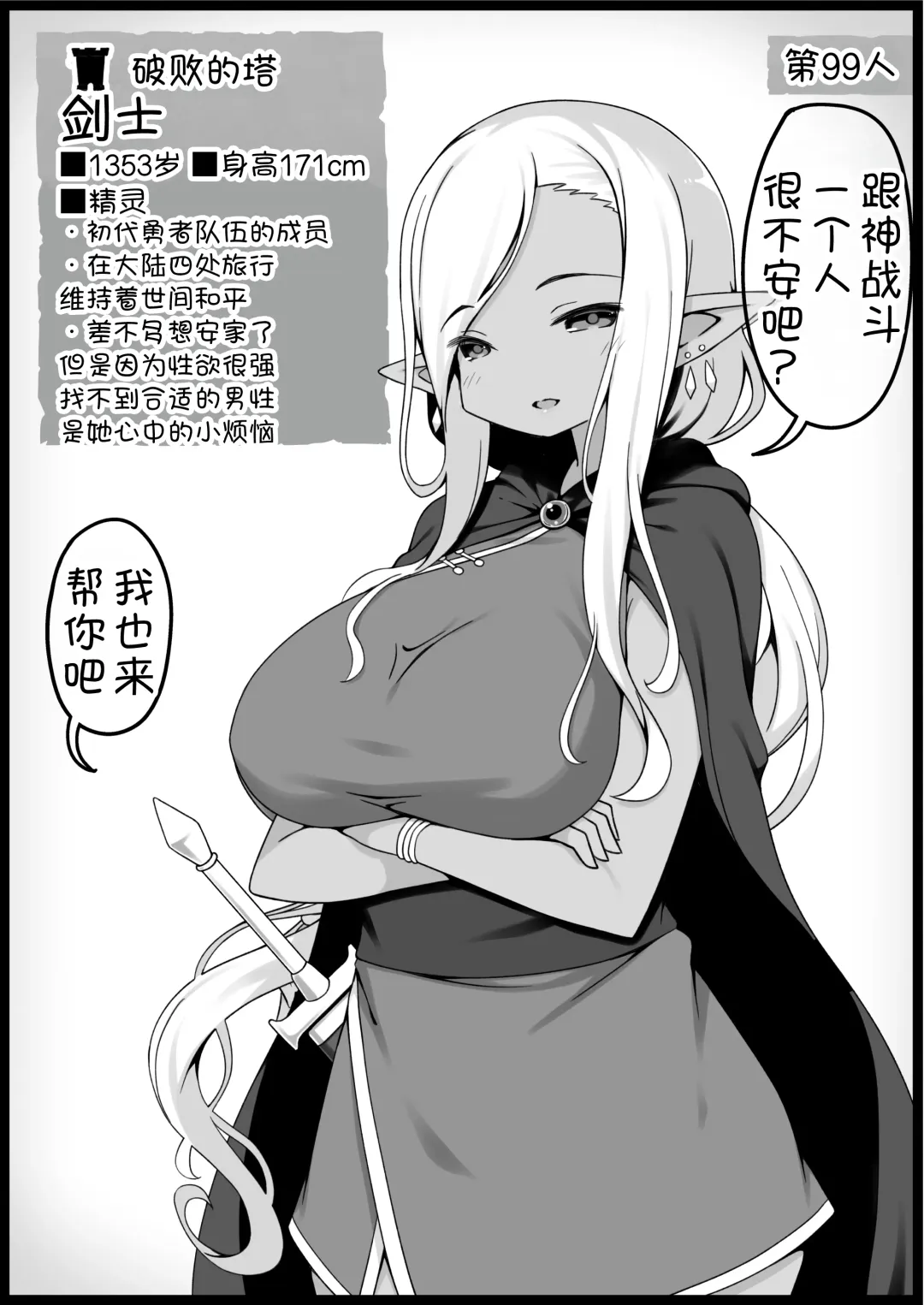 [Anesky] Yuusha ni Kanyou Sugiru Fantasy Sekai 6 Fhentai - Page 29