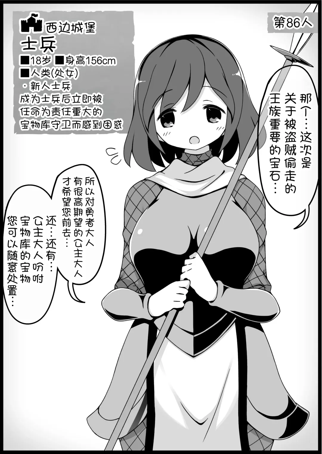 [Anesky] Yuusha ni Kanyou Sugiru Fantasy Sekai 6 Fhentai - Page 3