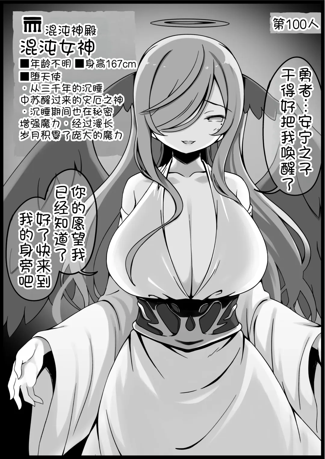 [Anesky] Yuusha ni Kanyou Sugiru Fantasy Sekai 6 Fhentai - Page 31