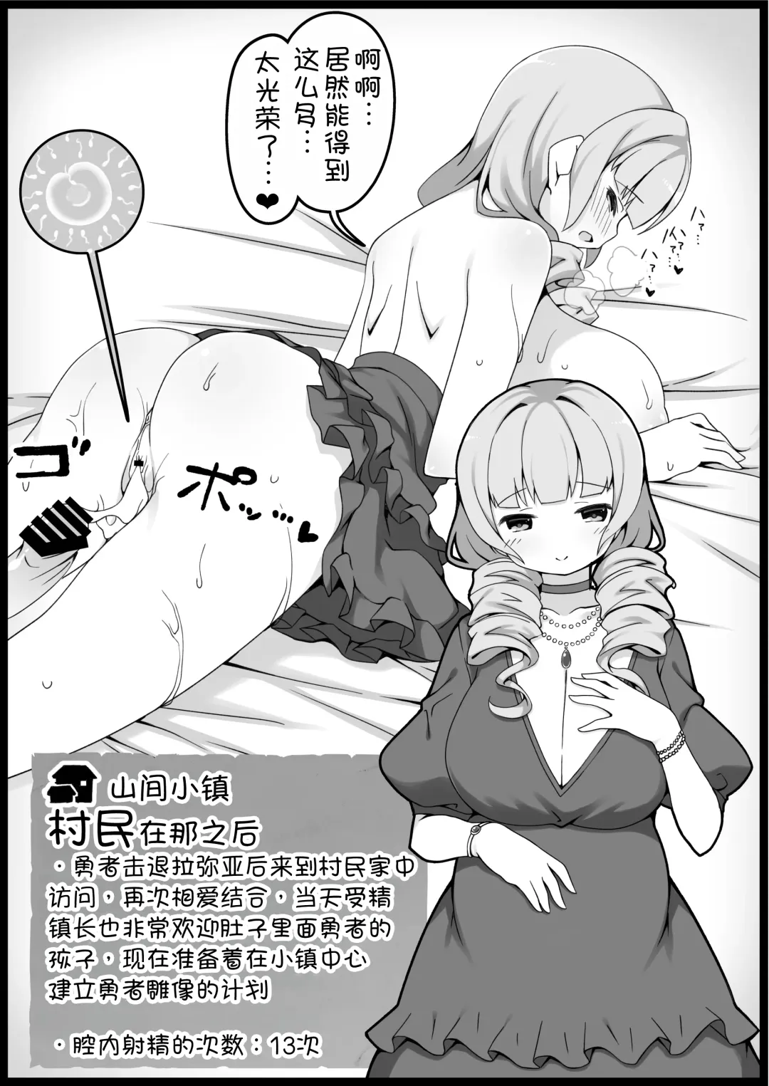 [Anesky] Yuusha ni Kanyou Sugiru Fantasy Sekai 6 Fhentai - Page 39