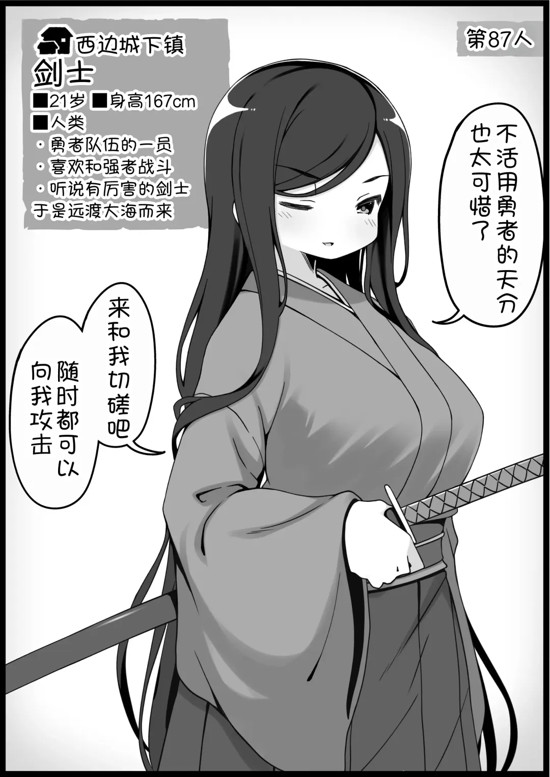 [Anesky] Yuusha ni Kanyou Sugiru Fantasy Sekai 6 Fhentai - Page 5