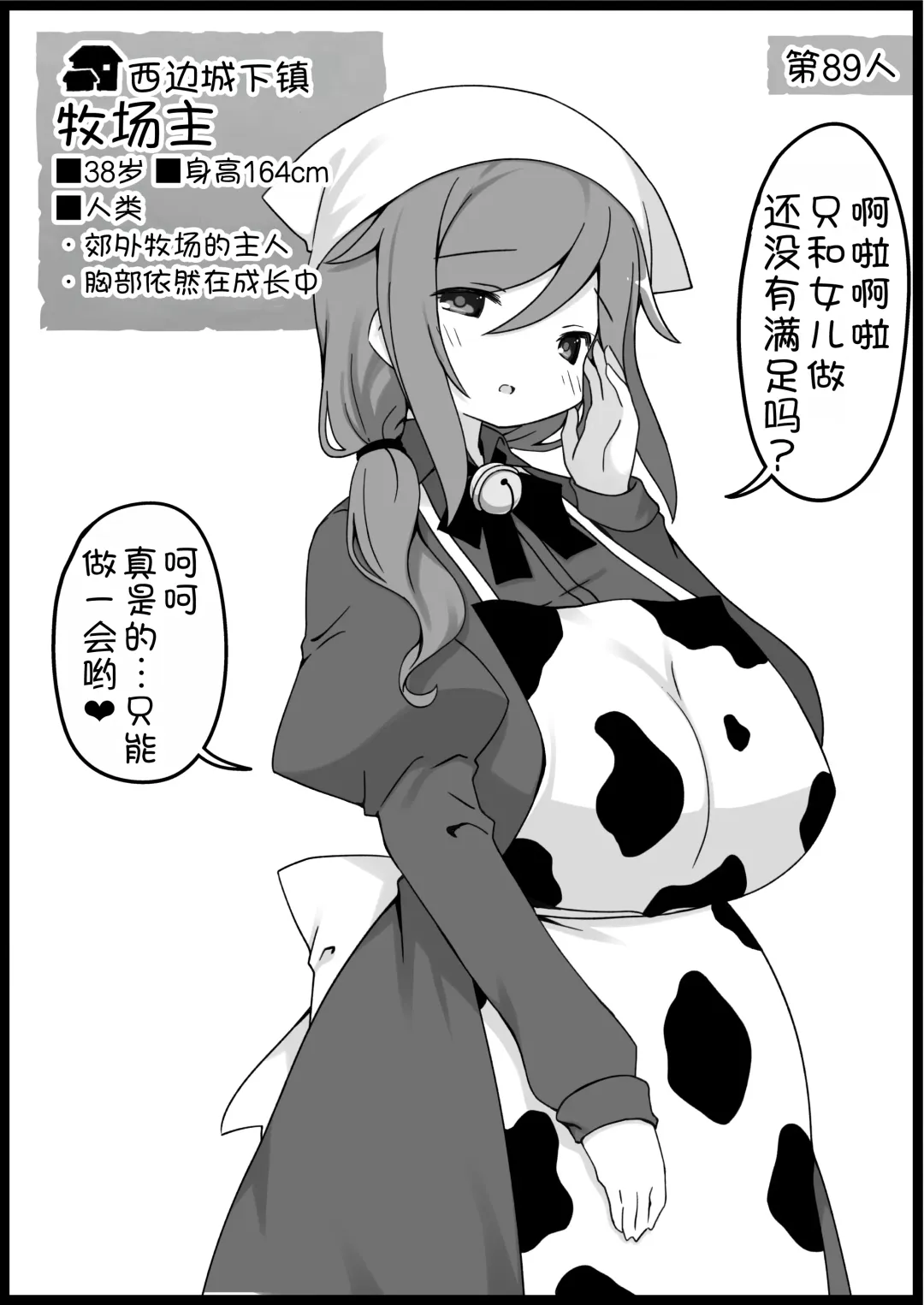 [Anesky] Yuusha ni Kanyou Sugiru Fantasy Sekai 6 Fhentai - Page 9