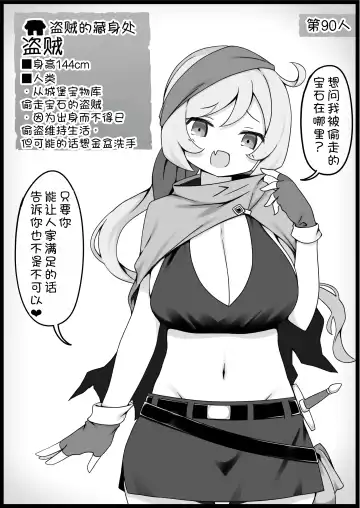 [Anesky] Yuusha ni Kanyou Sugiru Fantasy Sekai 6 Fhentai - Page 11