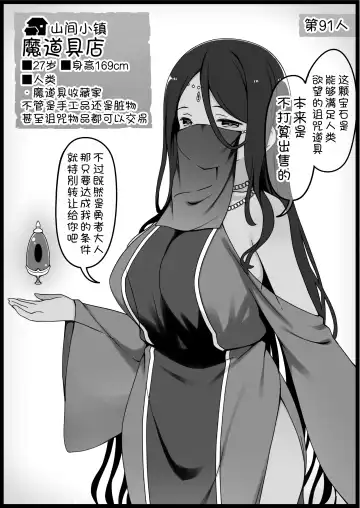 [Anesky] Yuusha ni Kanyou Sugiru Fantasy Sekai 6 Fhentai - Page 13