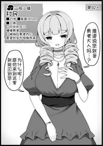 [Anesky] Yuusha ni Kanyou Sugiru Fantasy Sekai 6 Fhentai - Page 15