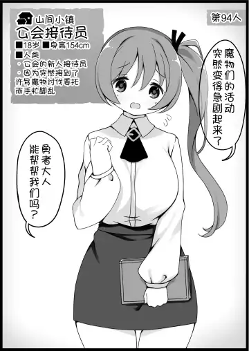 [Anesky] Yuusha ni Kanyou Sugiru Fantasy Sekai 6 Fhentai - Page 19