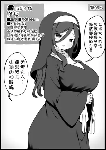 [Anesky] Yuusha ni Kanyou Sugiru Fantasy Sekai 6 Fhentai - Page 23