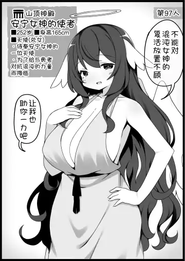 [Anesky] Yuusha ni Kanyou Sugiru Fantasy Sekai 6 Fhentai - Page 25