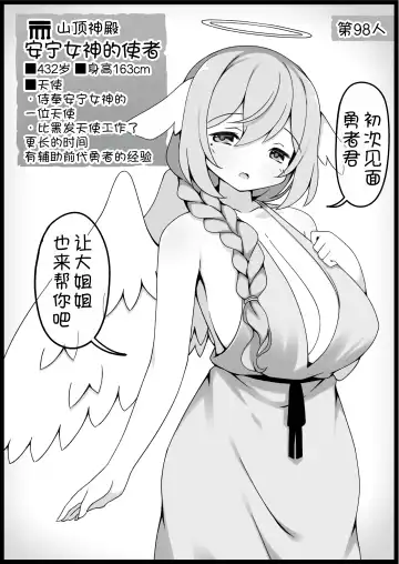 [Anesky] Yuusha ni Kanyou Sugiru Fantasy Sekai 6 Fhentai - Page 27