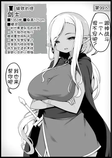 [Anesky] Yuusha ni Kanyou Sugiru Fantasy Sekai 6 Fhentai - Page 29