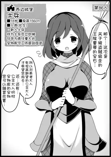 [Anesky] Yuusha ni Kanyou Sugiru Fantasy Sekai 6 Fhentai - Page 3