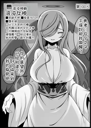 [Anesky] Yuusha ni Kanyou Sugiru Fantasy Sekai 6 Fhentai - Page 31