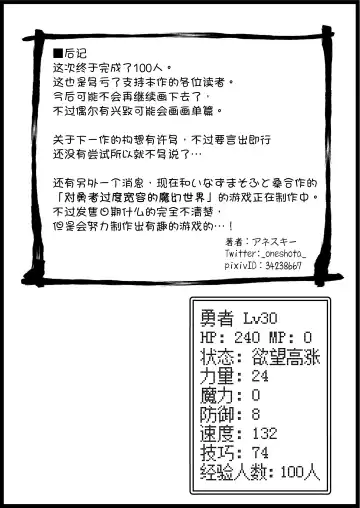 [Anesky] Yuusha ni Kanyou Sugiru Fantasy Sekai 6 Fhentai - Page 57