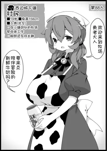 [Anesky] Yuusha ni Kanyou Sugiru Fantasy Sekai 6 Fhentai - Page 7