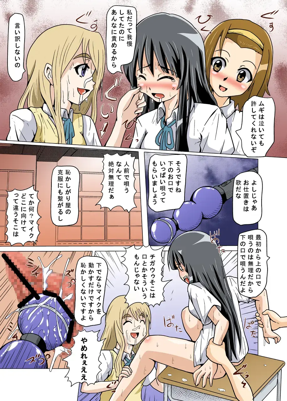 [Akadama] K-RYOU! Fhentai - Page 11