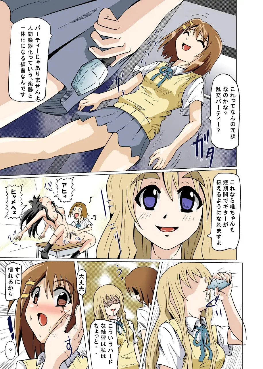 [Akadama] K-RYOU! Fhentai - Page 19